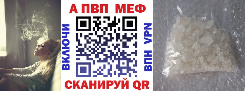 где купить наркоту Лихославль A-PVP СК КРИС