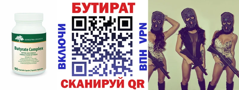 БУТИРАТ BDO 33%  Лихославль 