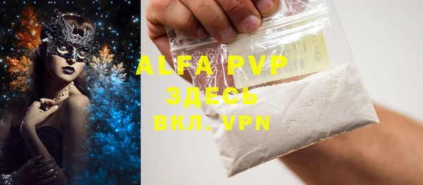 ALPHA PVP Краснотурьинск
