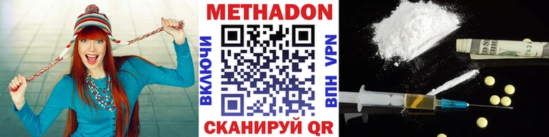Метадон methadone  цена наркотик  Лихославль 